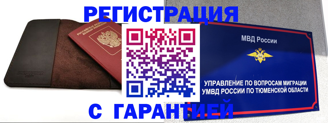 где прописаться в Кремёнках