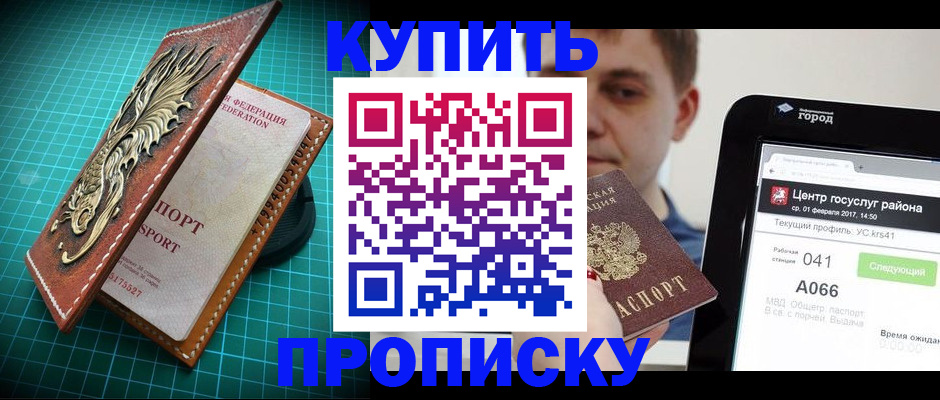 прописка регистрация в Кремёнках