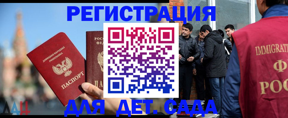 прописка в Кремёнках