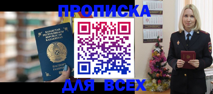 прописка для военкомата в Кремёнках