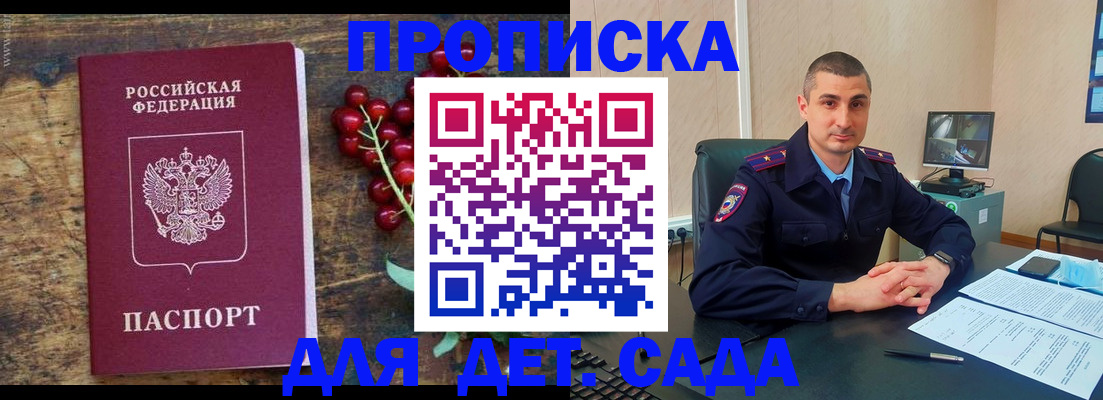 прописка поиск в Кремёнках